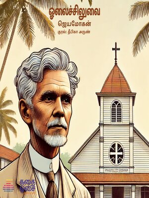 cover image of Olaisiluvai